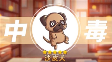 暴走动物城(2)