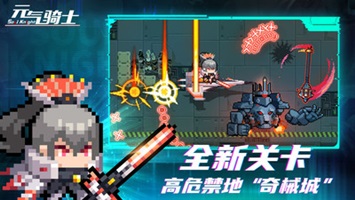 元气骑士2022无需登录最新版(3)