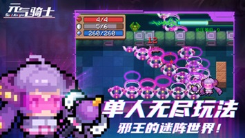元气骑士2022无需登录最新版(2)