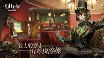 明日方舟官网版最新版2022(1)