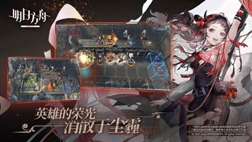 明日方舟官网版最新版2022(2)