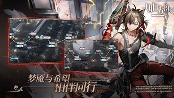 明日方舟1.9.01版本(5)