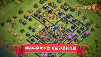 部落冲突国际服coc(2)