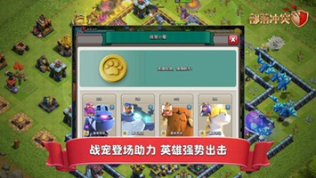 部落冲突国际服coc(3)
