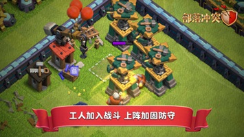 部落冲突国际服15本(3)