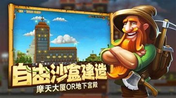代号矮人世界官网版最新版(4)