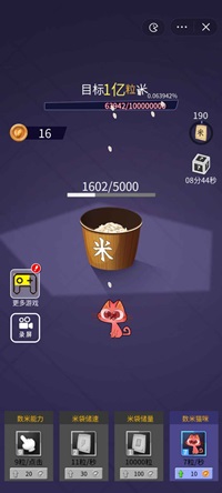 数1亿粒米(2)