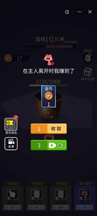 数1亿粒米(3)