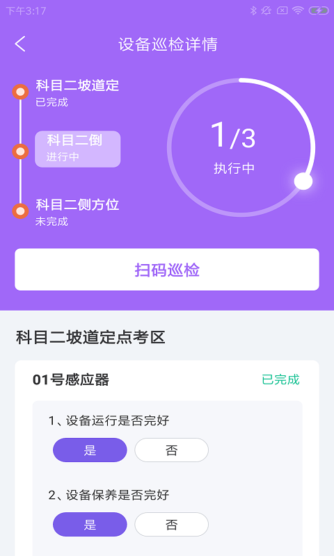 奇飞驾维达(1)