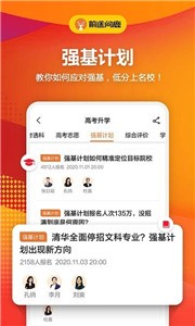 前途问鹿(2)
