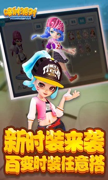 喷射派对(2)