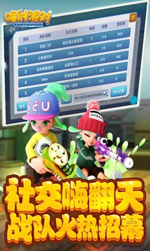 喷射派对(3)