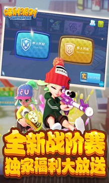 喷射派对(4)