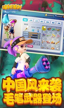 喷射派对(5)