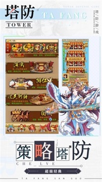 无双战将(3)