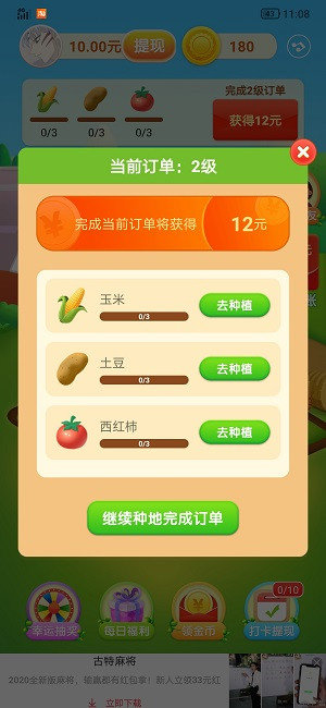 我的田地(3)