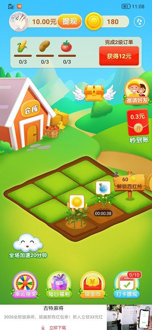 我的田地(2)