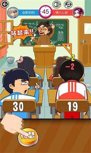 同桌大作战最新版(3)