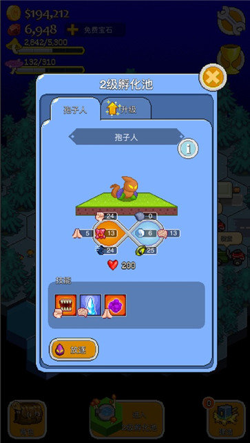 蘑菇物语(3)