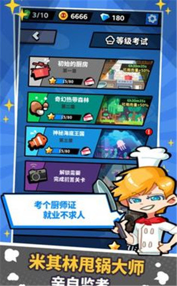 厉害了我的锅(2)