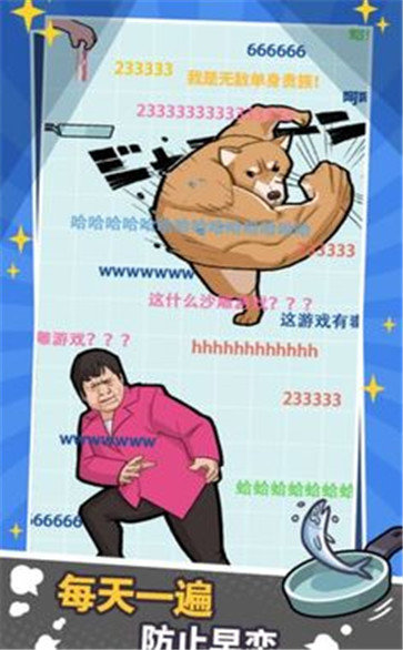 厉害了我的锅(5)