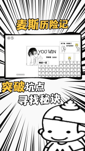 爱作怪的先生(2)