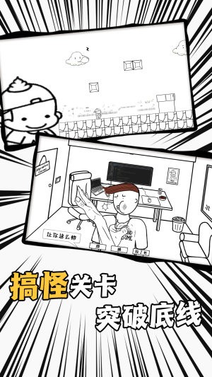 爱作怪的先生(3)