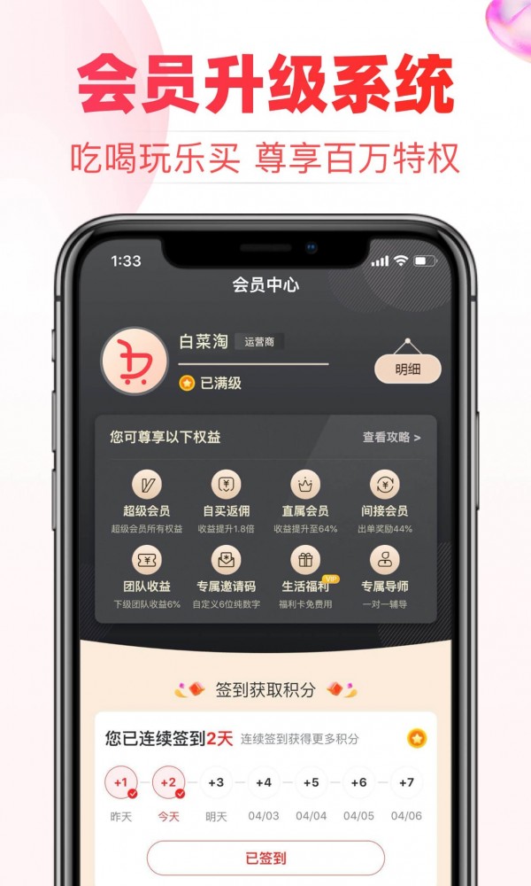 白菜淘(1)