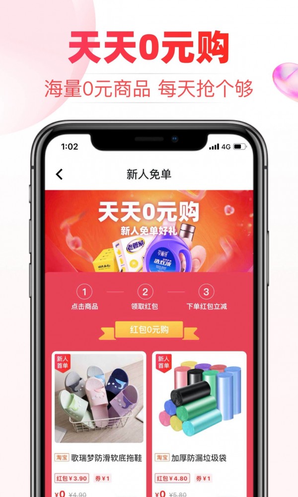 白菜淘(2)