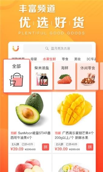苏宁乐拼购(1)