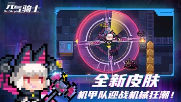 元气骑士4.3.4版本无限钻b(2)