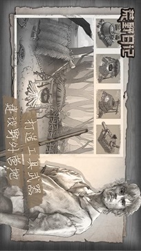 荒野日记孤岛安卓版(1)