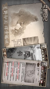 荒野日记孤岛安卓版(3)