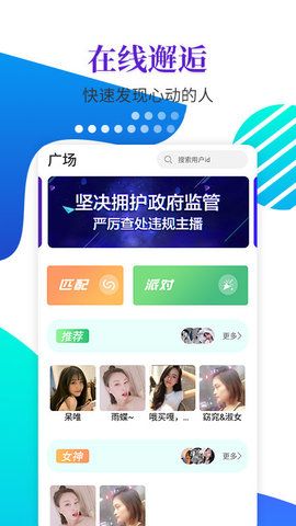 夜沁聊天交友(1)