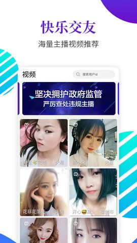 夜沁聊天交友(2)