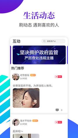 夜沁聊天交友(3)