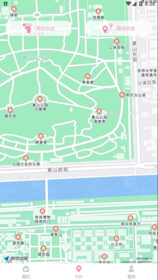 恋爱守护(3)