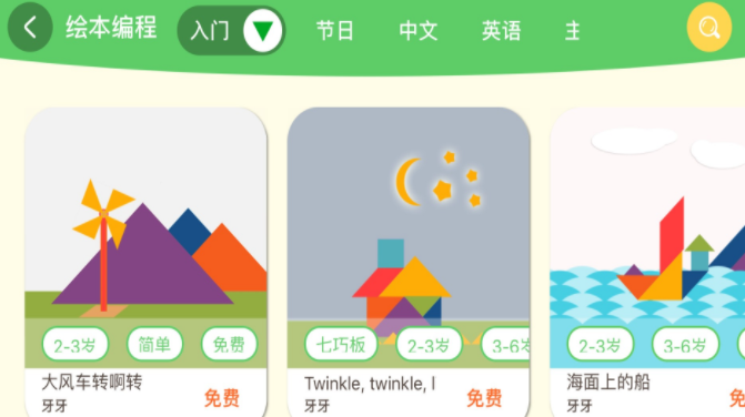 绘玩编程(3)