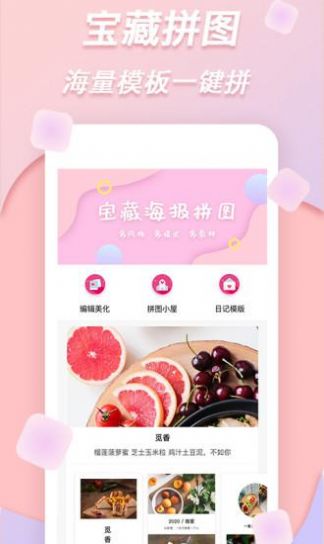 拼图(3)