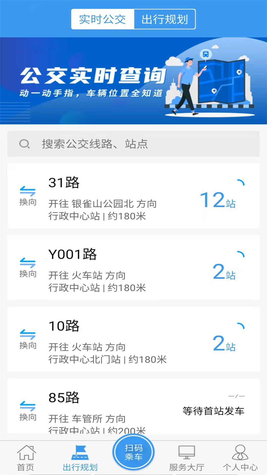 临沂公交(3)