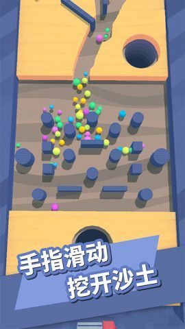 针分躲球(3)