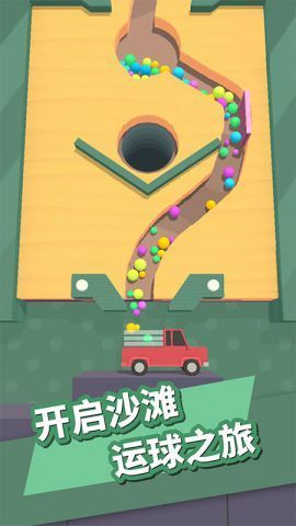 针分躲球(4)