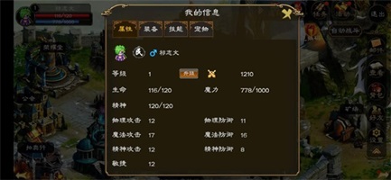 超神训兽师(3)