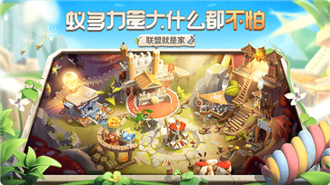 蚁族崛起手游最新版本(3)