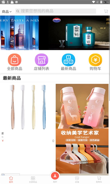 橙艺商城(2)