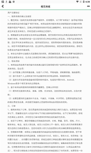 橙艺商城(3)