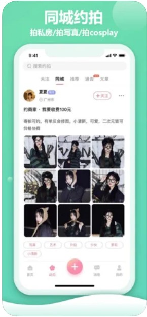 对椒约拍(3)