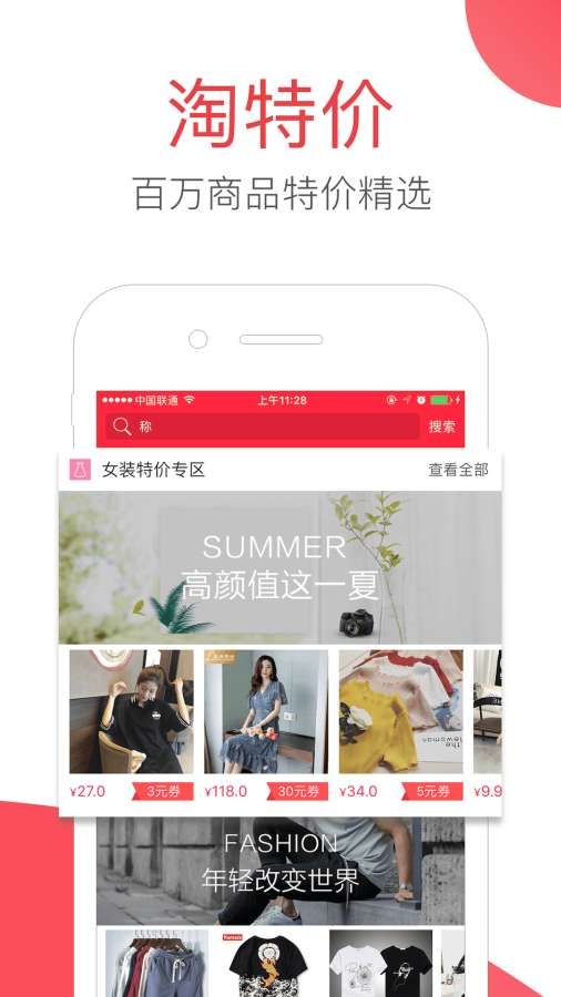 每日惠淘(1)