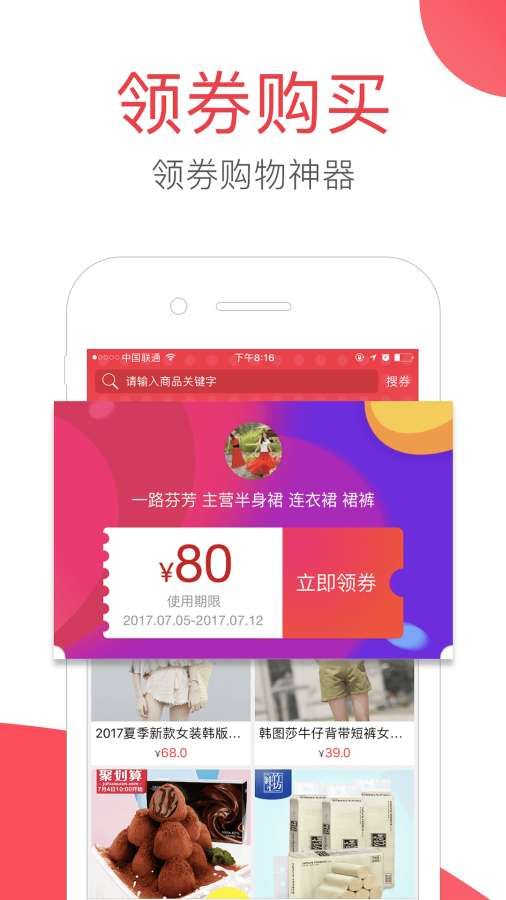 每日惠淘(2)