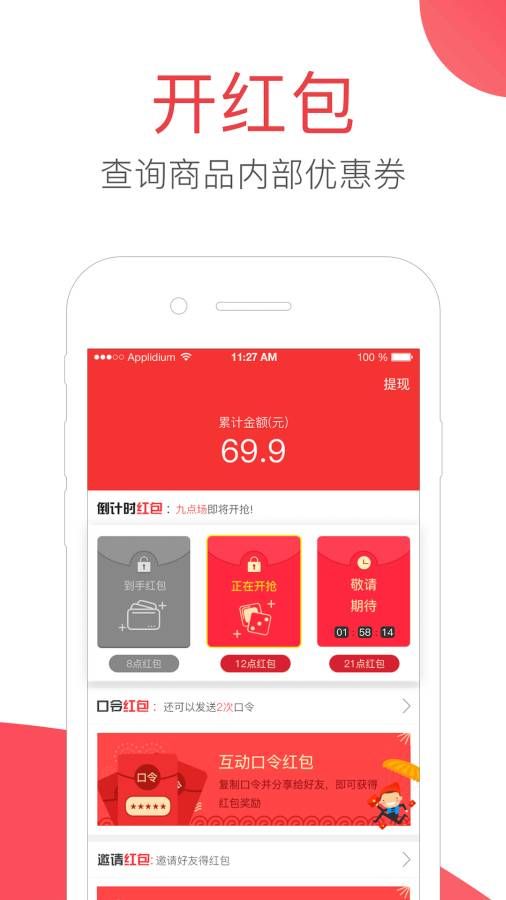 每日惠淘(3)